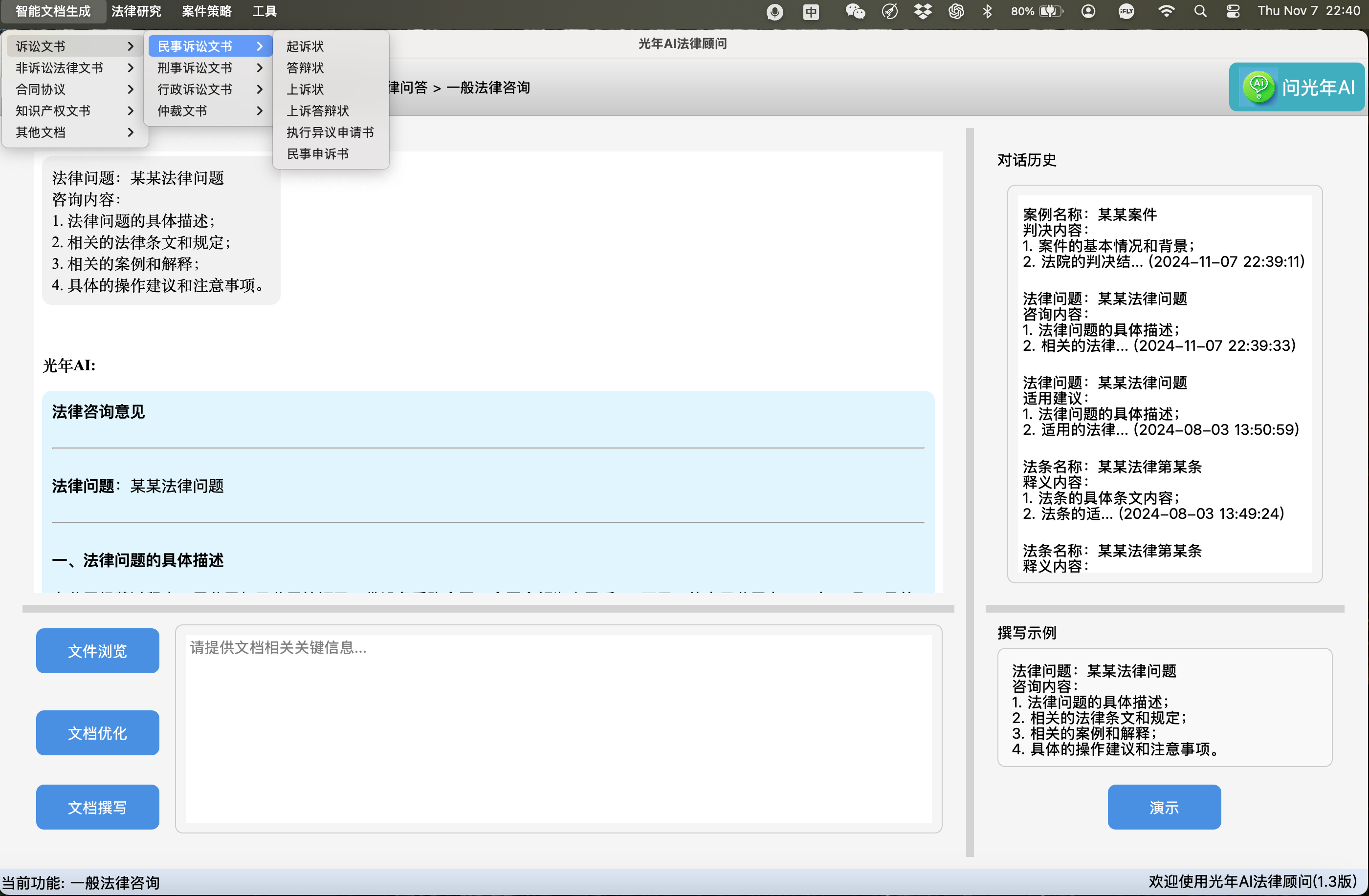 Document Generation Interface