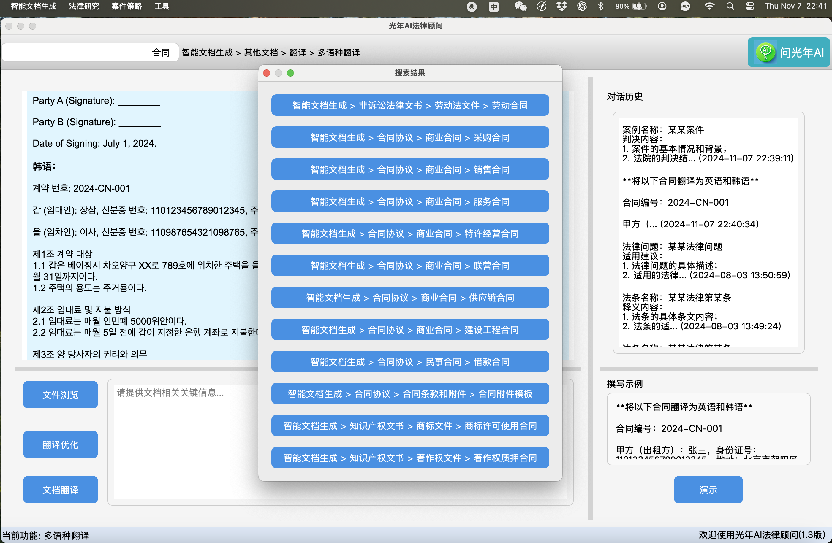 Legal Research Interface