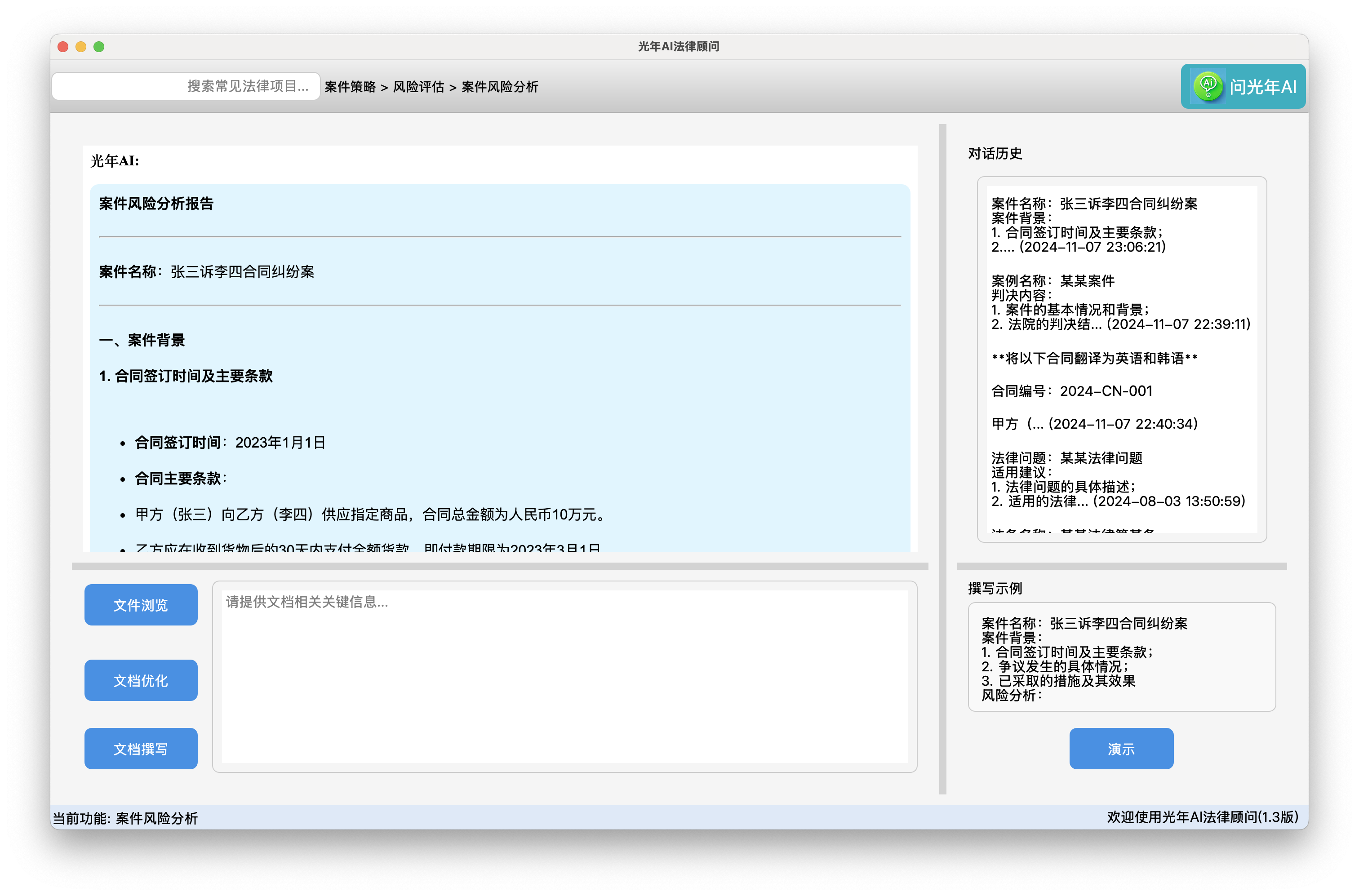 Case Strategy Interface