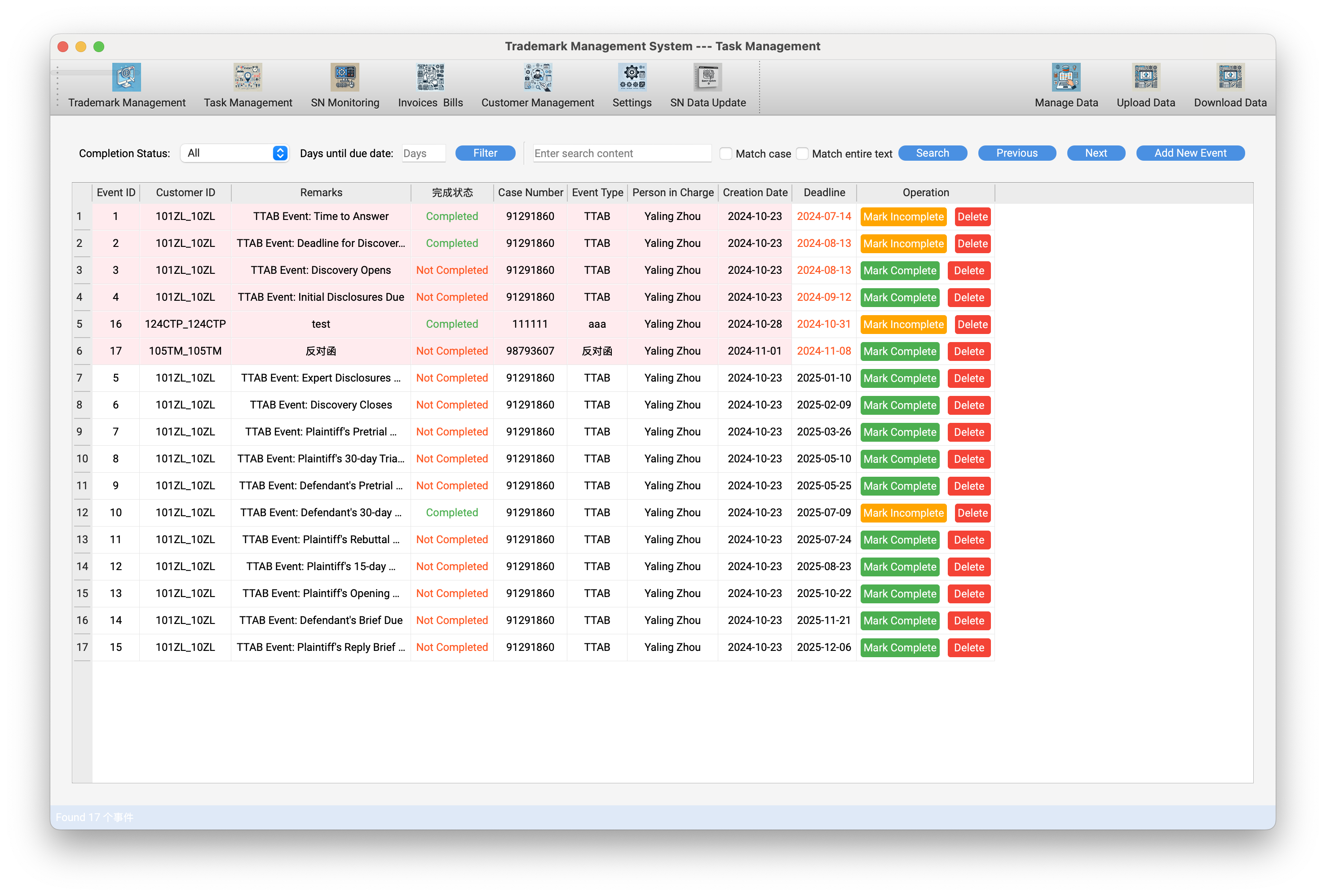 Trademark Management System Interface